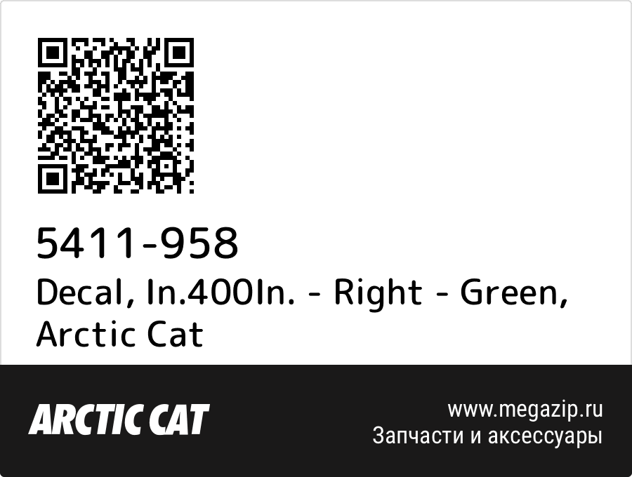 

Decal, In.400In. - Right - Green Arctic Cat 5411-958