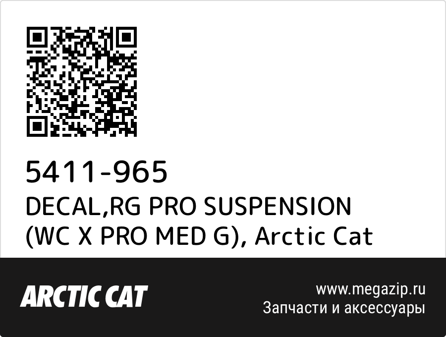 

DECAL,RG PRO SUSPENSION (WC X PRO MED G) Arctic Cat 5411-965
