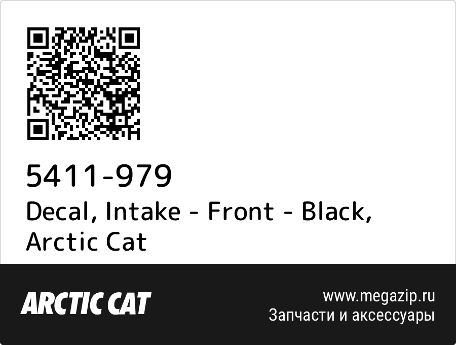 

Decal, Intake - Front - Black Arctic Cat 5411-979