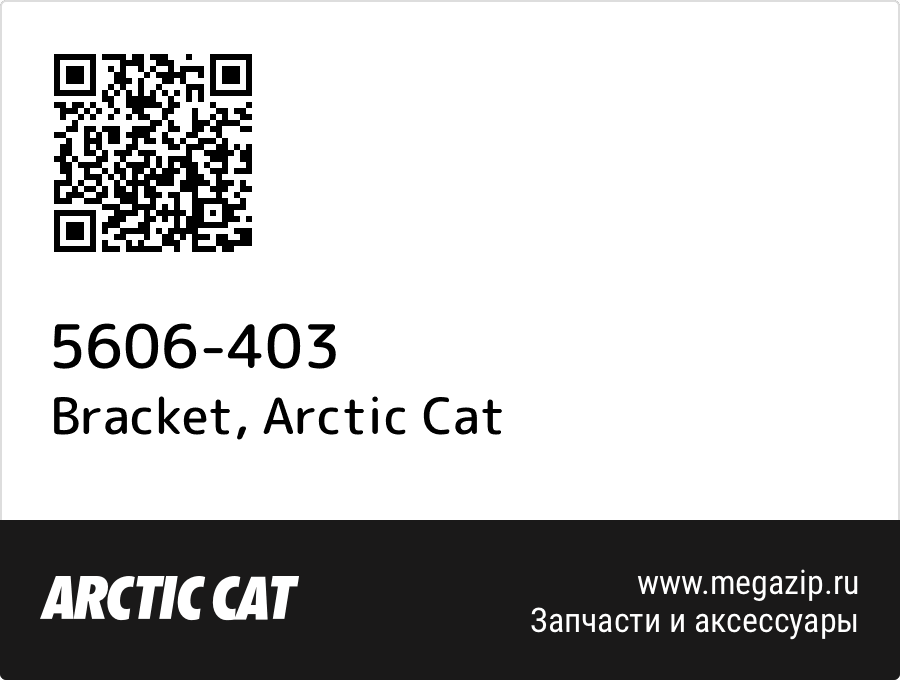 

Bracket Arctic Cat 5606-403
