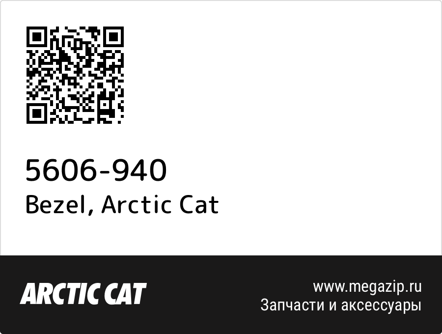 

Bezel Arctic Cat 5606-940