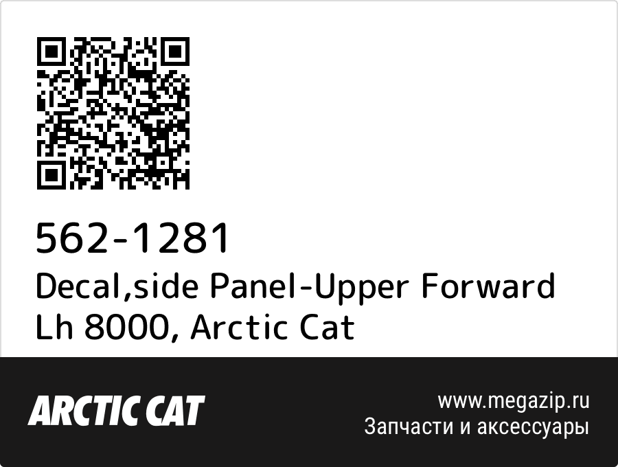 

Decal,side Panel-Upper Forward Lh 8000 Arctic Cat 562-1281