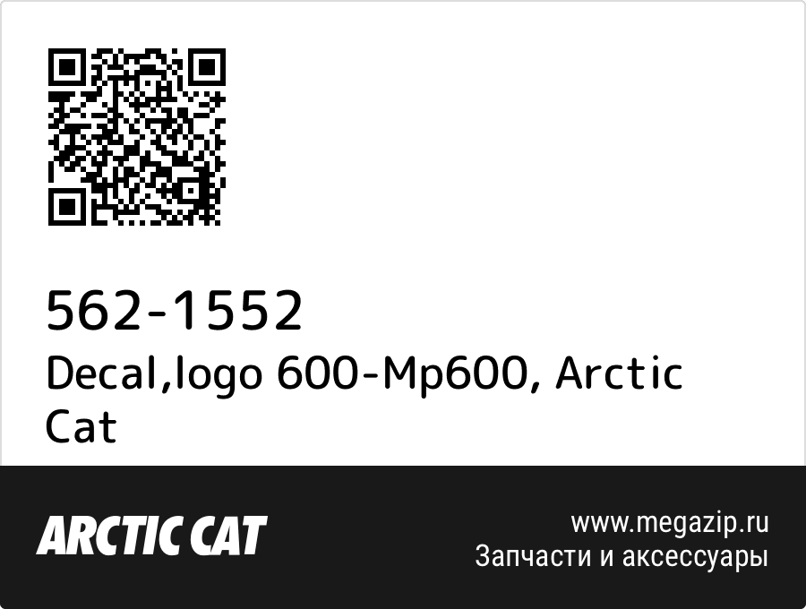 

Decal,logo 600-Mp600 Arctic Cat 562-1552