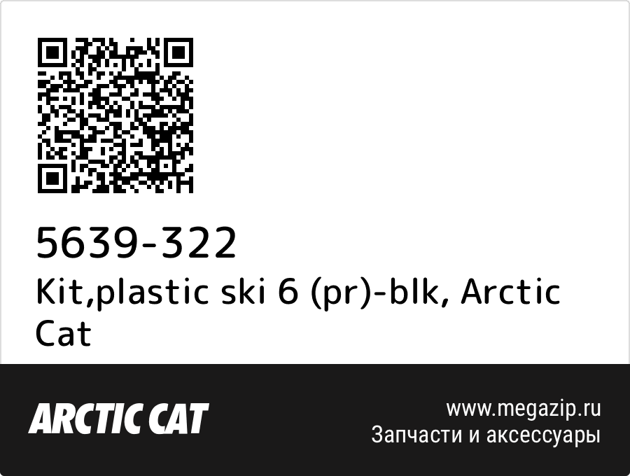 

Kit,plastic ski 6 (pr)-blk Arctic Cat 5639-322