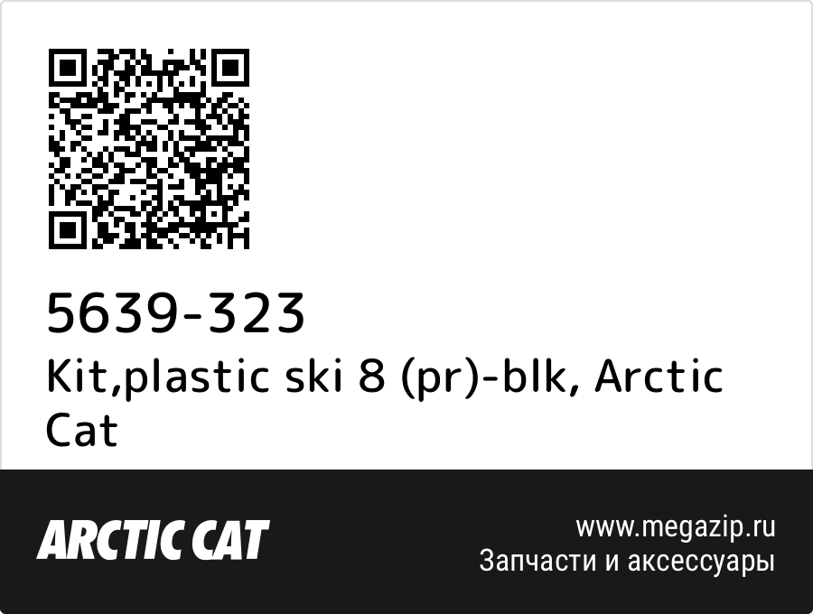 

Kit,plastic ski 8 (pr)-blk Arctic Cat 5639-323