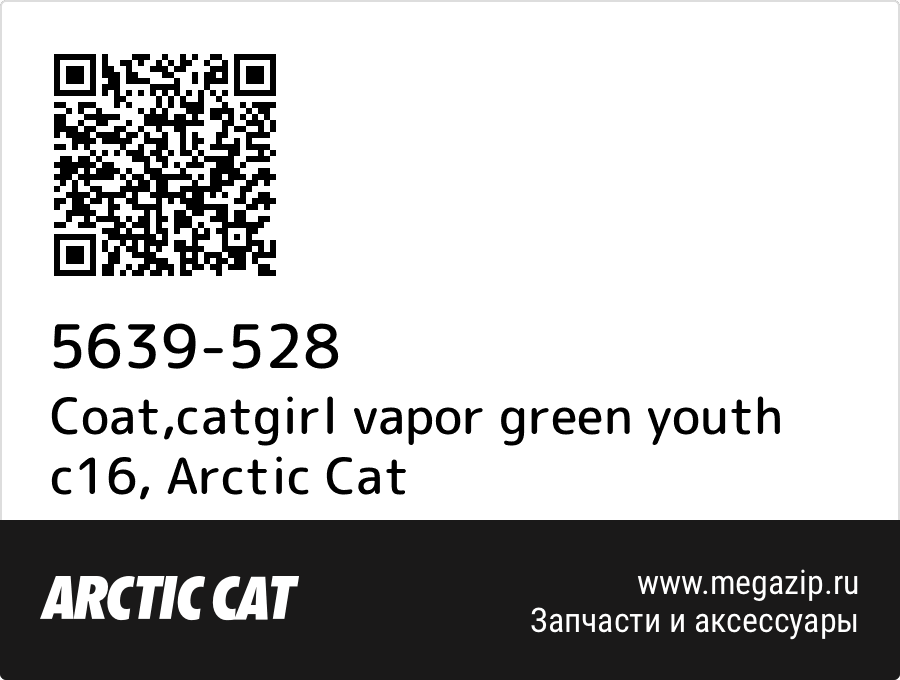 

Coat,catgirl vapor green youth c16 Arctic Cat 5639-528