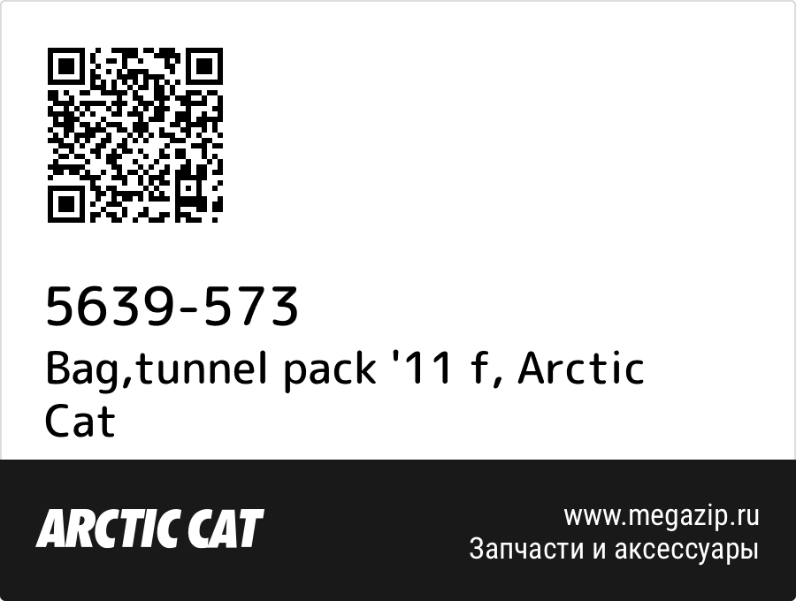 

Bag,tunnel pack '11 f Arctic Cat 5639-573