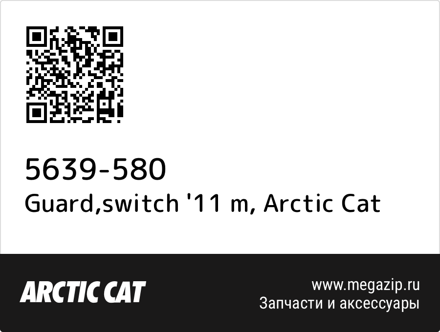 

Guard,switch '11 m Arctic Cat 5639-580