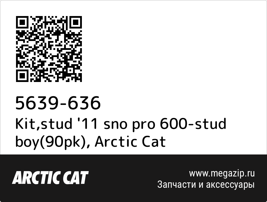 

Kit,stud '11 sno pro 600-stud boy(90pk) Arctic Cat 5639-636