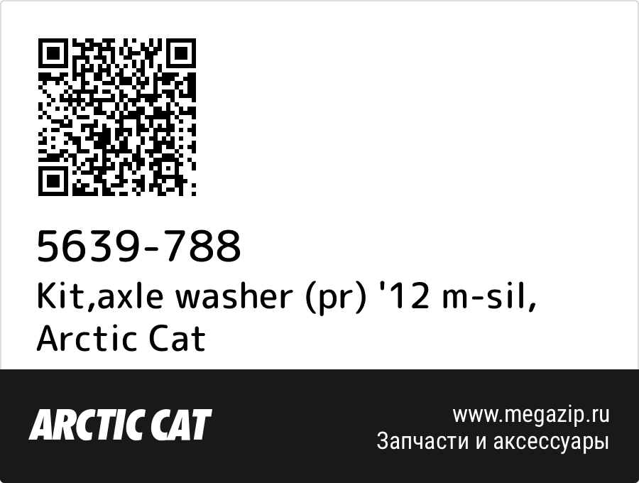 

Kit,axle washer (pr) '12 m-sil Arctic Cat 5639-788