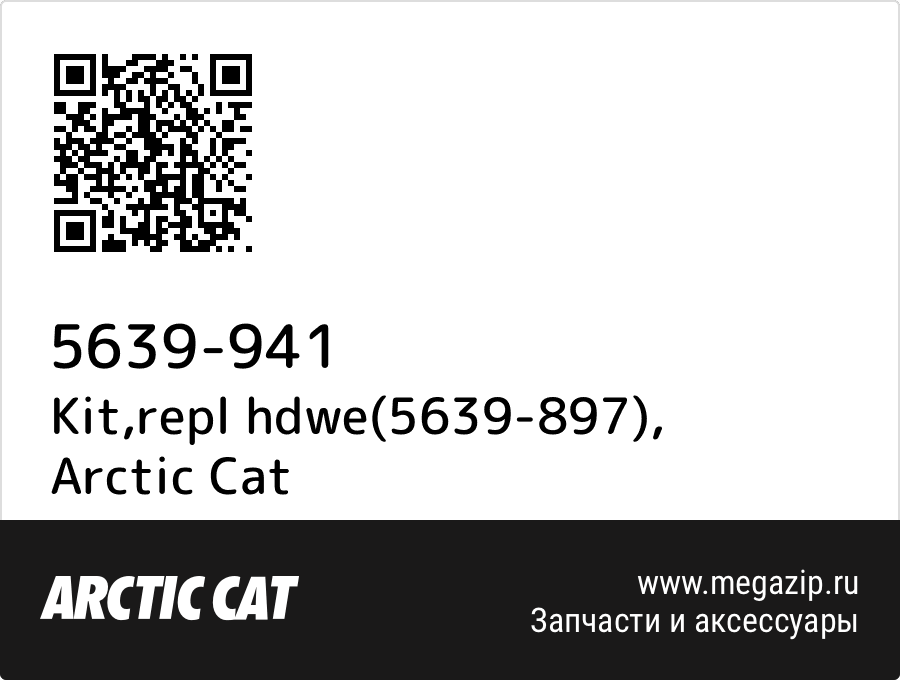 

Kit,repl hdwe(5639-897) Arctic Cat 5639-941