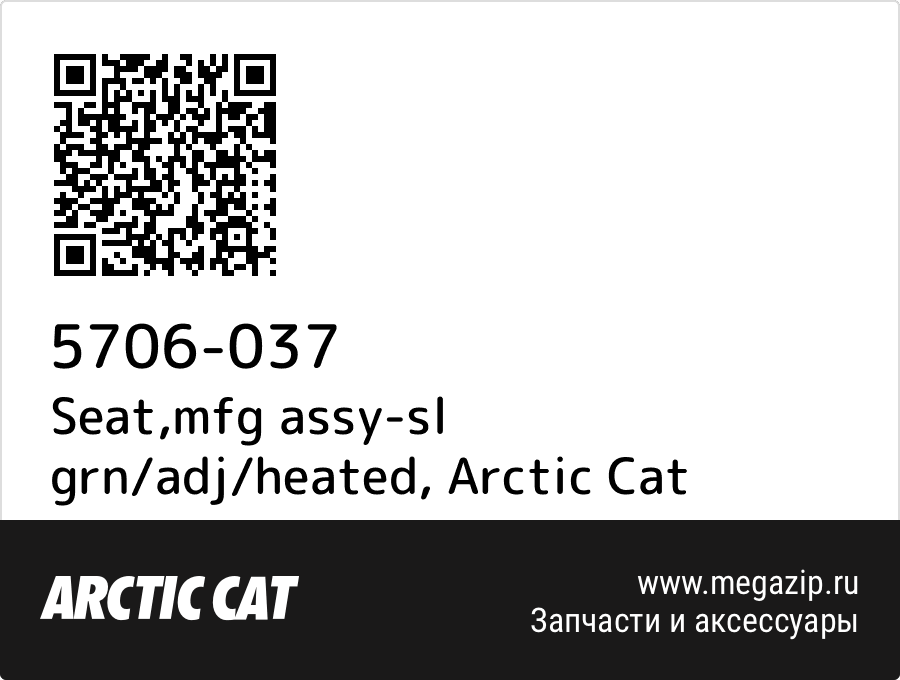 

Seat,mfg assy-sl grn/adj/heated Arctic Cat 5706-037