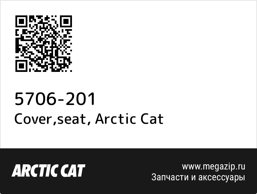 

Cover,seat Arctic Cat 5706-201