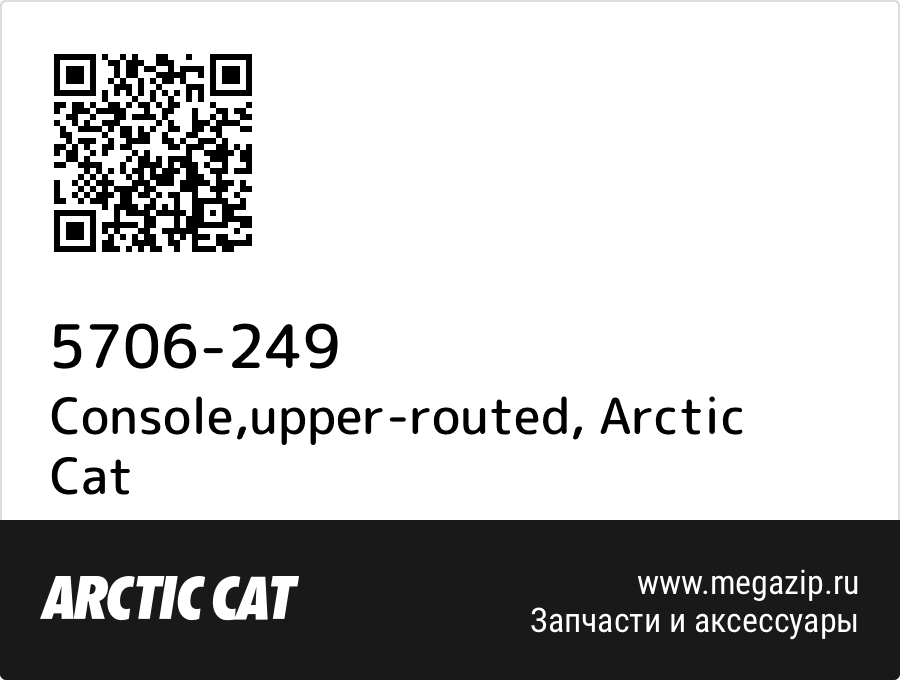 

Console,upper-routed Arctic Cat 5706-249