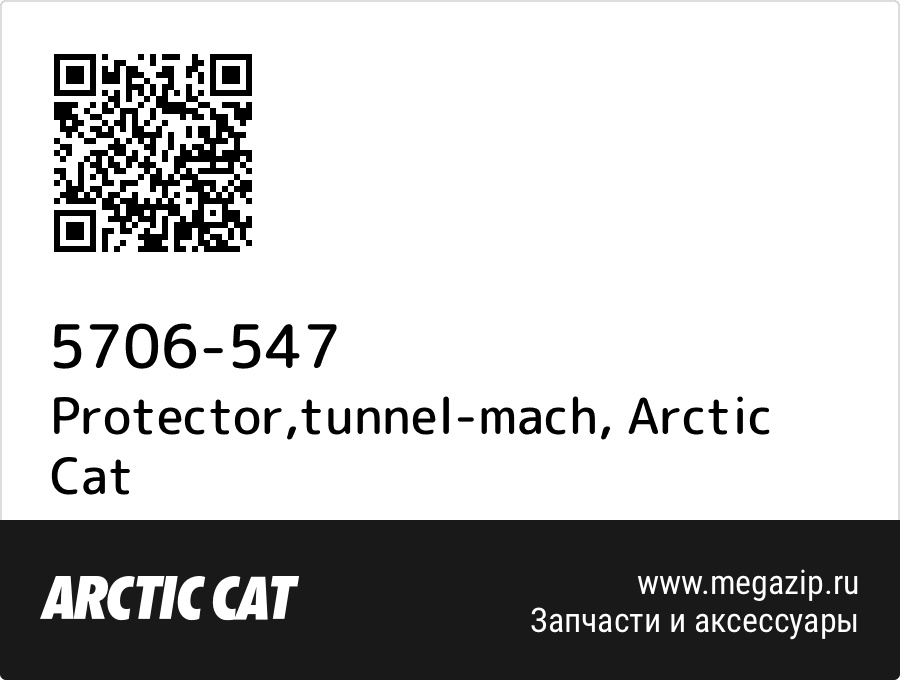 

Protector,tunnel-mach Arctic Cat 5706-547