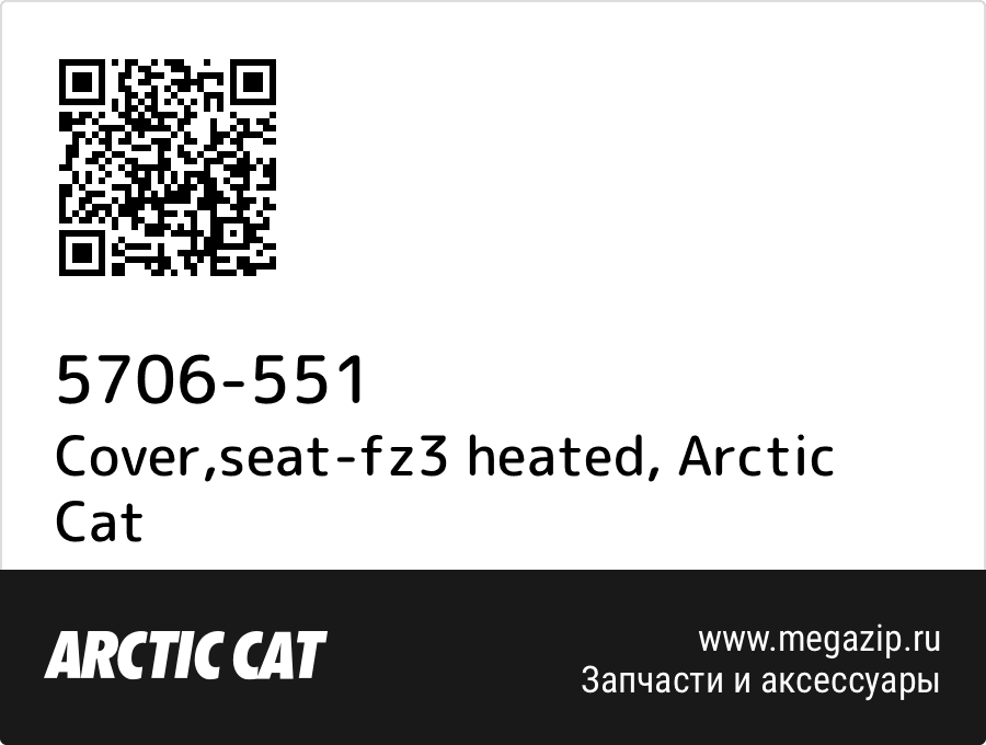 

Cover,seat-fz3 heated Arctic Cat 5706-551