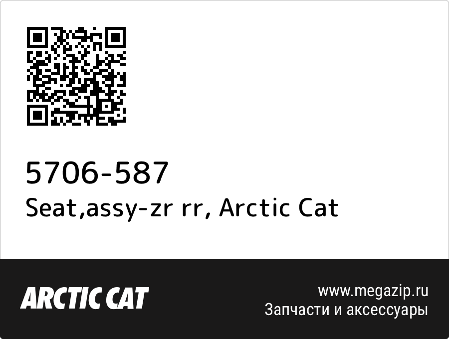 

Seat,assy-zr rr Arctic Cat 5706-587