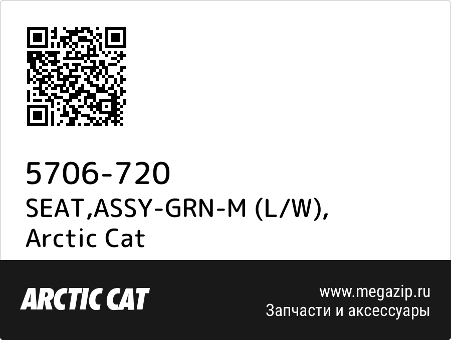 

SEAT,ASSY-GRN-M (L/W) Arctic Cat 5706-720