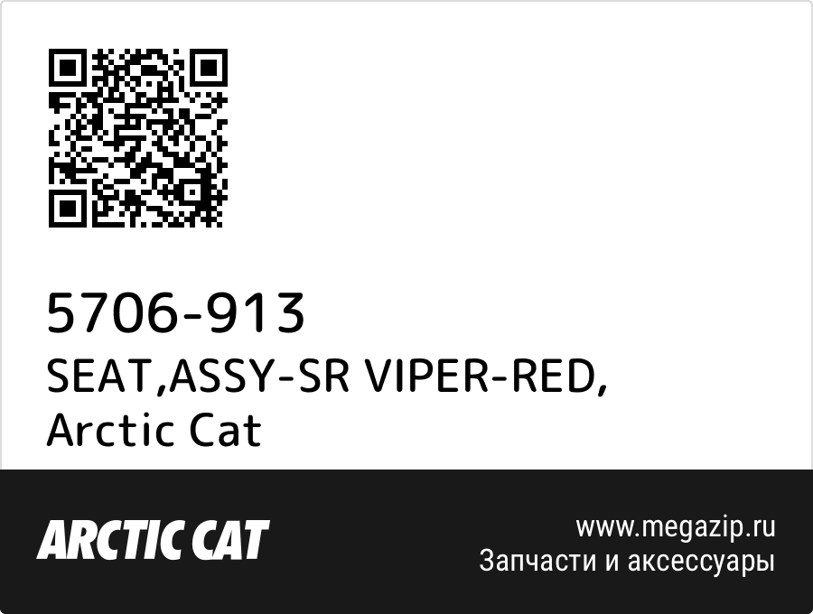 

SEAT,ASSY-SR VIPER-RED Arctic Cat 5706-913