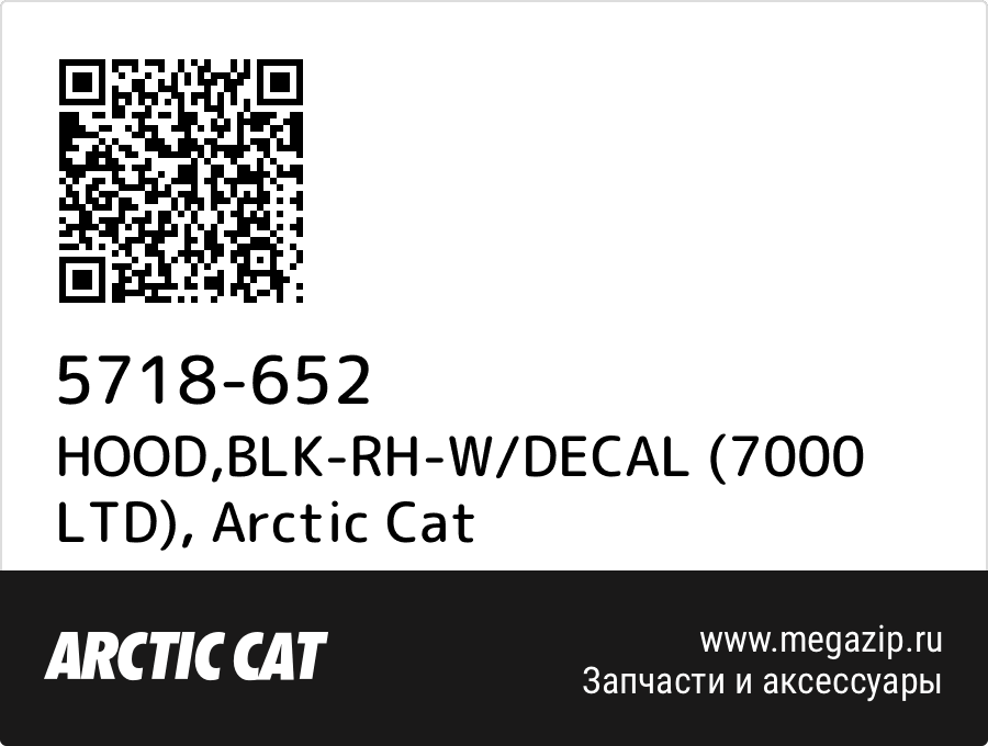 

HOOD,BLK-RH-W/DECAL (7000 LTD) Arctic Cat 5718-652