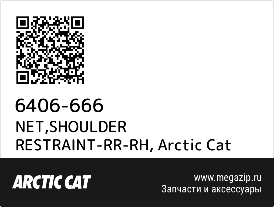 

NET,SHOULDER RESTRAINT-RR-RH Arctic Cat 6406-666