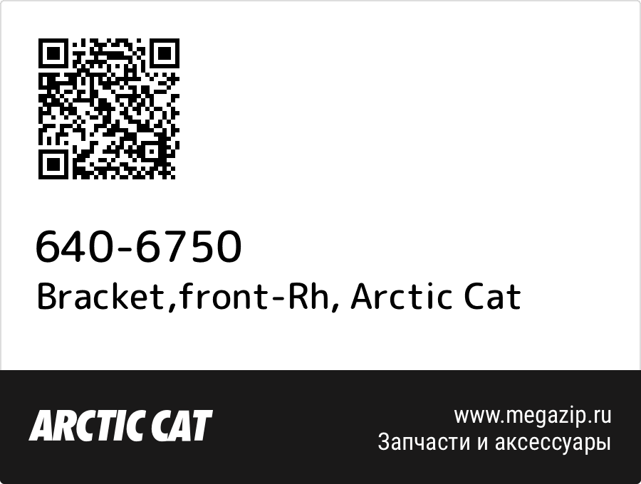 

Bracket,front-Rh Arctic Cat 640-6750