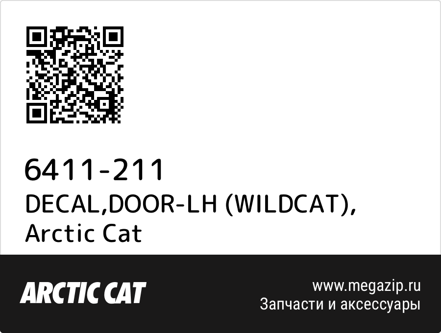 

DECAL,DOOR-LH (WILDCAT) Arctic Cat 6411-211