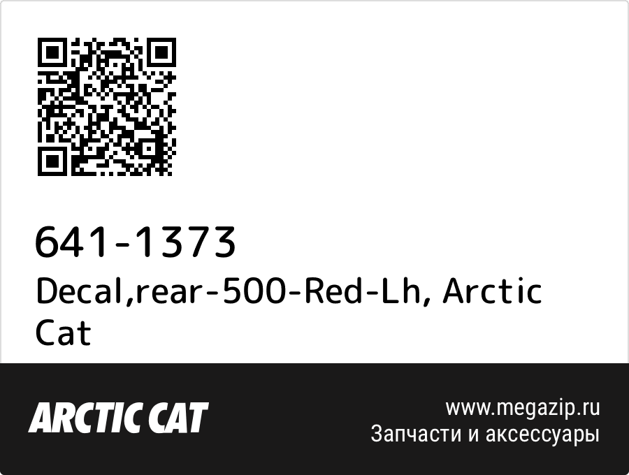 

Decal,rear-500-Red-Lh Arctic Cat 641-1373