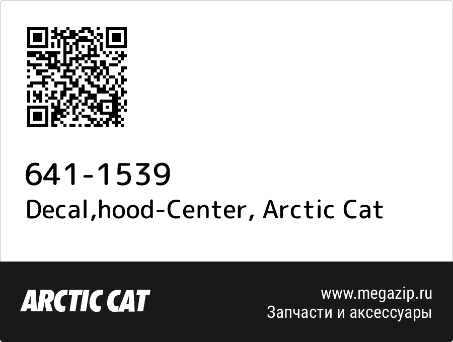 

Decal,hood-Center Arctic Cat 641-1539