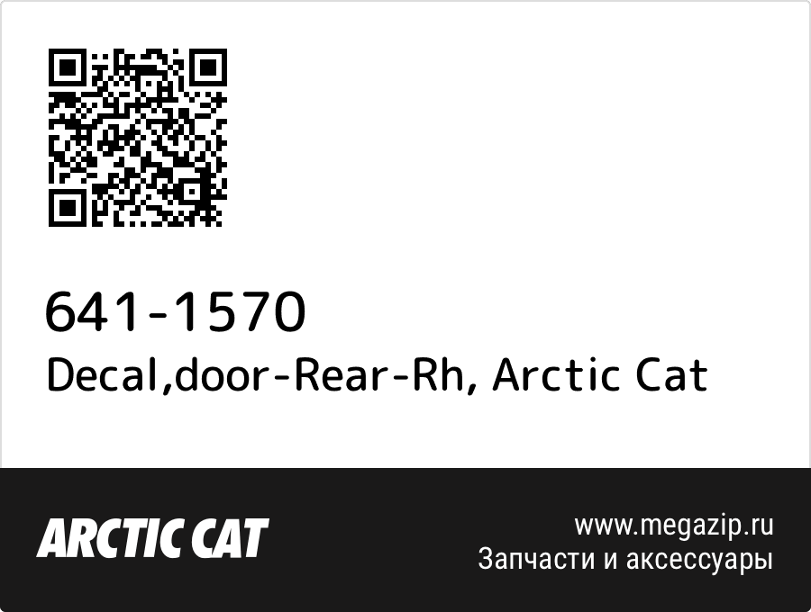 

Decal,door-Rear-Rh Arctic Cat 641-1570