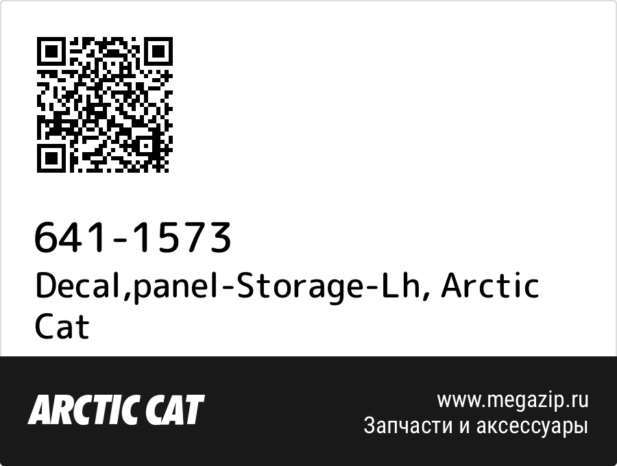 

Decal,panel-Storage-Lh Arctic Cat 641-1573
