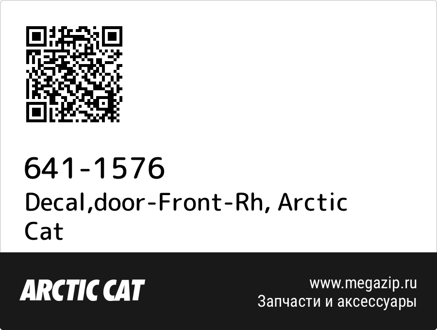 

Decal,door-Front-Rh Arctic Cat 641-1576