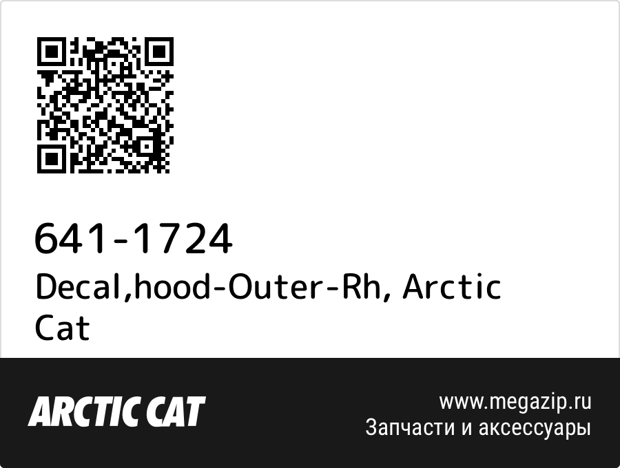 

Decal,hood-Outer-Rh Arctic Cat 641-1724