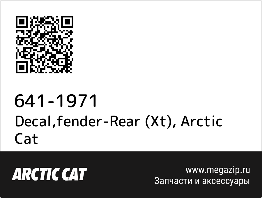 

Decal,fender-Rear (Xt) Arctic Cat 641-1971