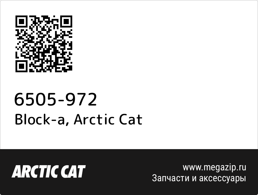 

Block-a Arctic Cat 6505-972