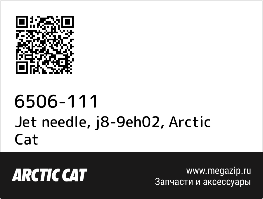 

Jet needle, j8-9eh02 Arctic Cat 6506-111