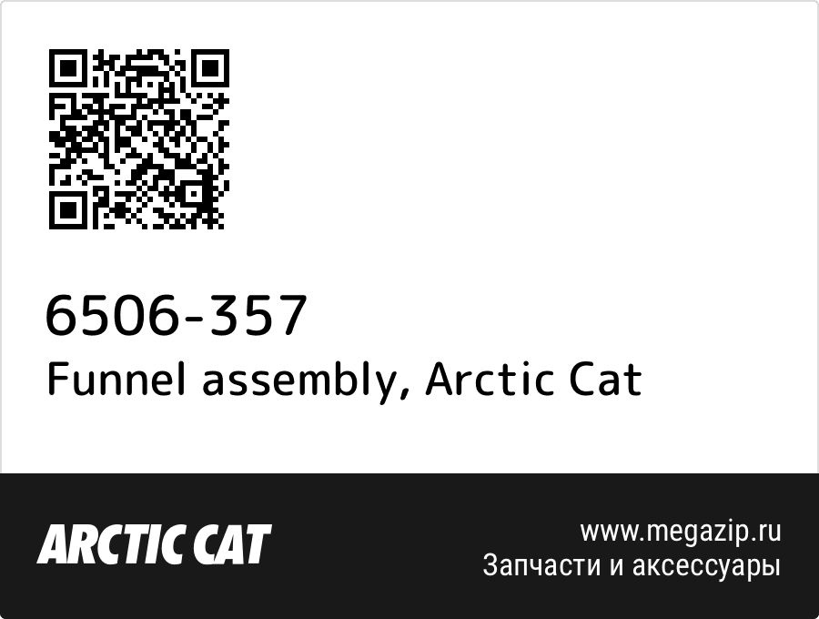 

Funnel assembly Arctic Cat 6506-357