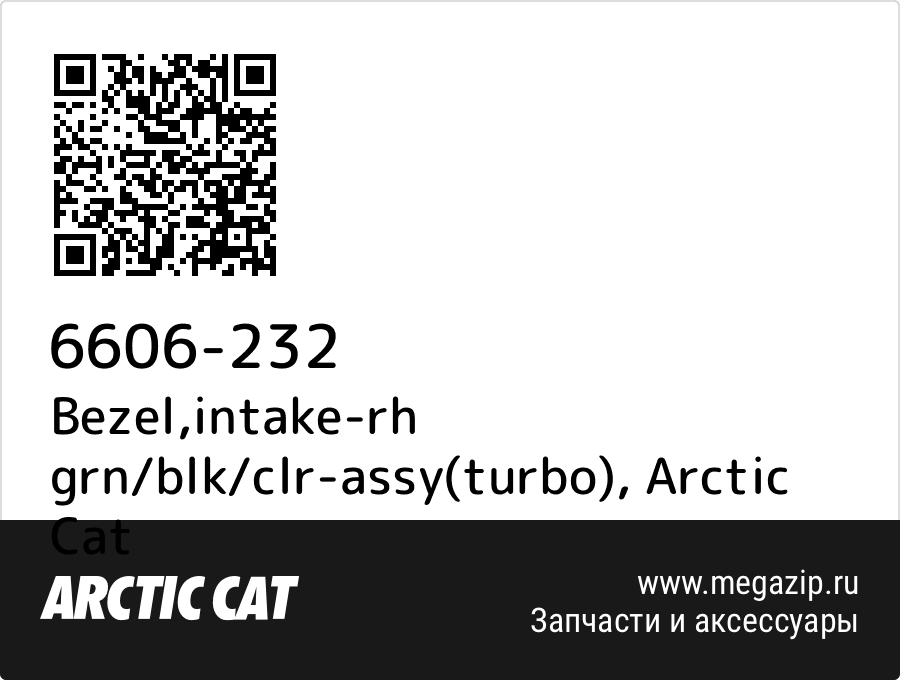 

Bezel,intake-rh grn/blk/clr-assy(turbo) Arctic Cat 6606-232