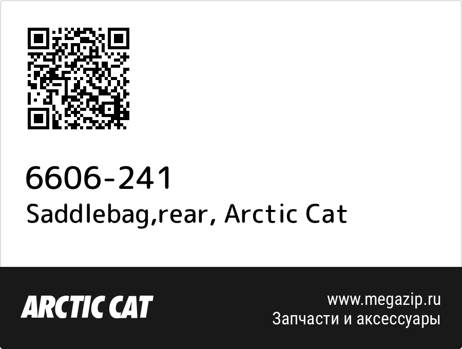 

Saddlebag,rear Arctic Cat 6606-241