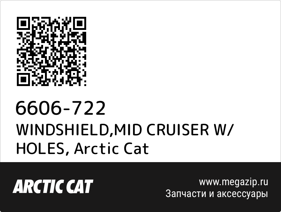 

WINDSHIELD,MID CRUISER W/ HOLES Arctic Cat 6606-722