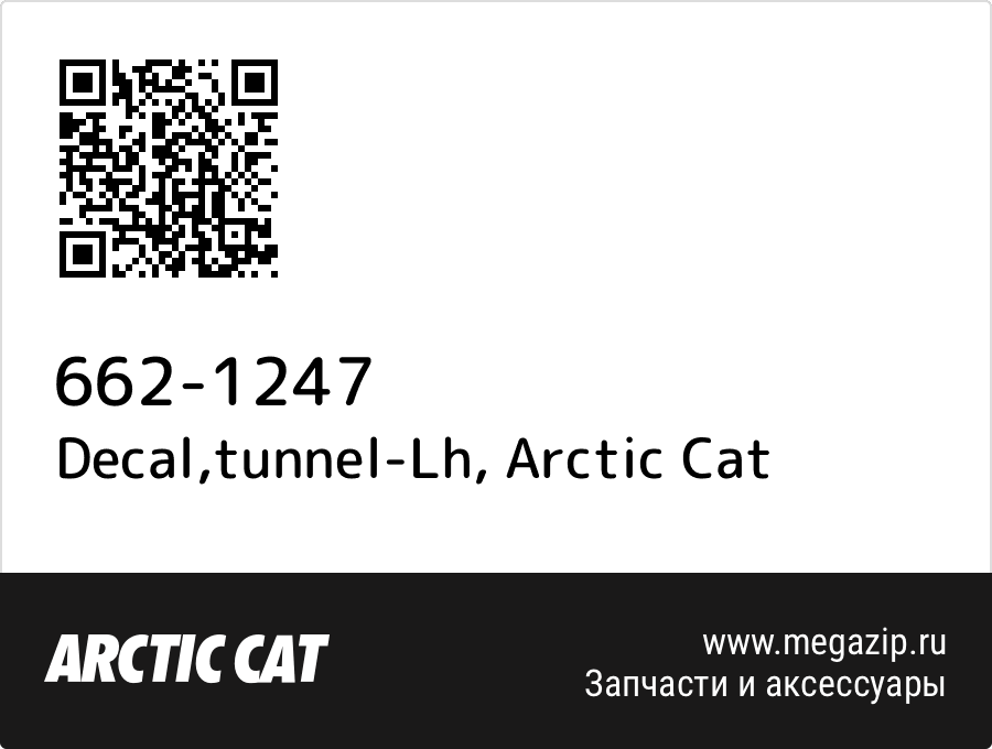 

Decal,tunnel-Lh Arctic Cat 662-1247