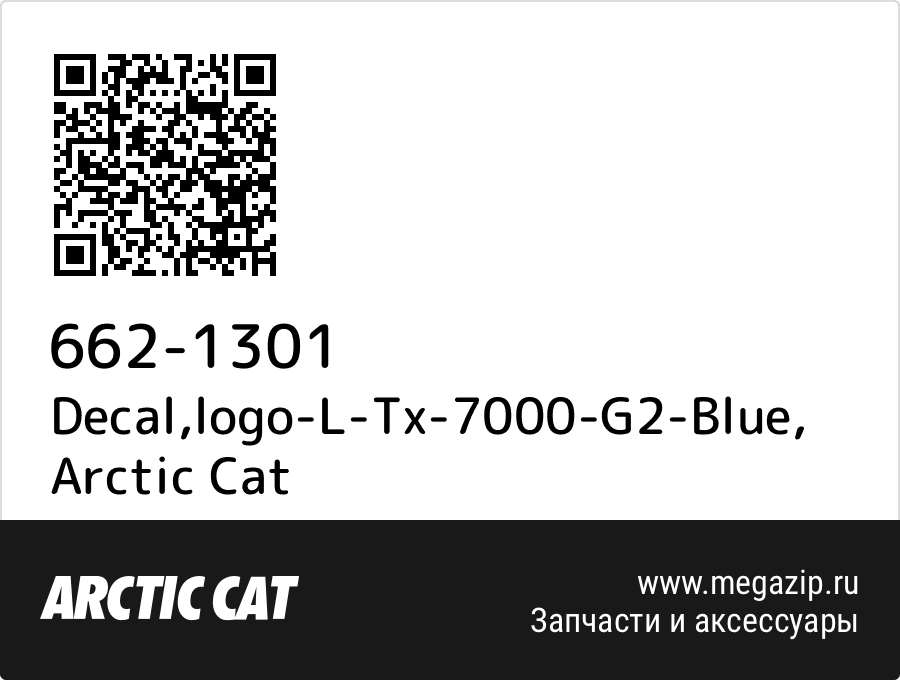 

Decal,logo-L-Tx-7000-G2-Blue Arctic Cat 662-1301