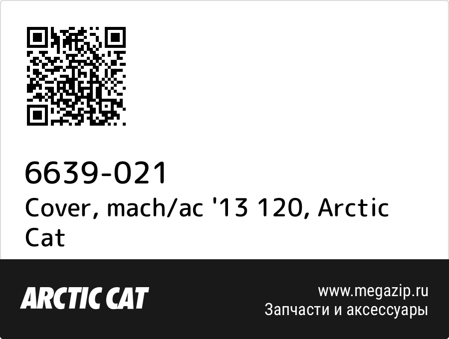 

Cover, mach/ac '13 120 Arctic Cat 6639-021
