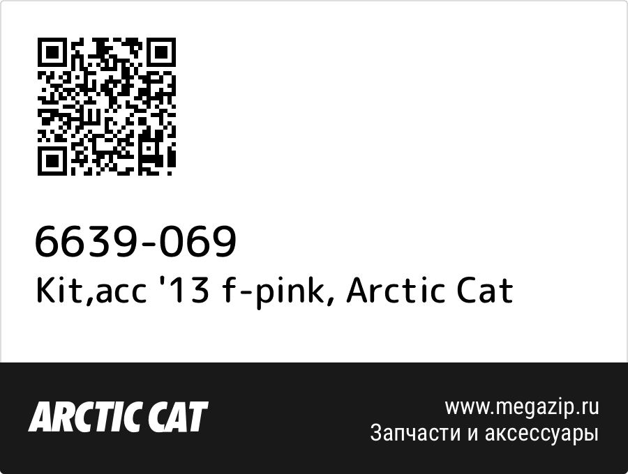 

Kit,acc '13 f-pink Arctic Cat 6639-069
