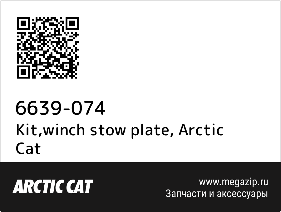 

Kit,winch stow plate Arctic Cat 6639-074