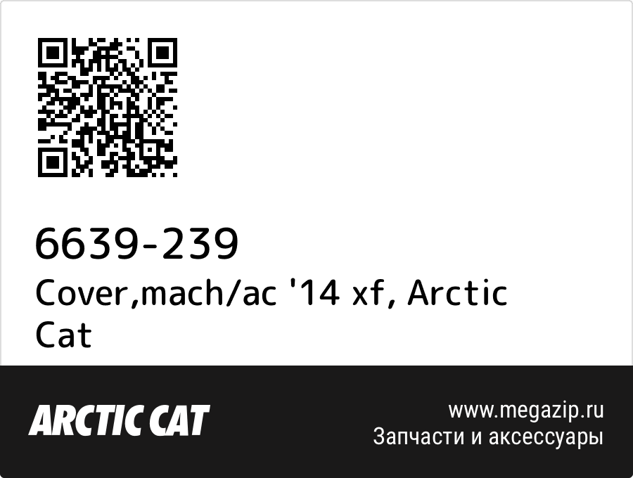 

Cover,mach/ac '14 xf Arctic Cat 6639-239
