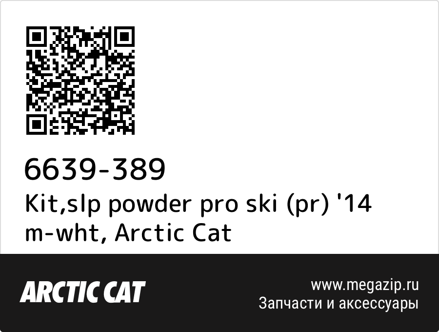 

Kit,slp powder pro ski (pr) '14 m-wht Arctic Cat 6639-389
