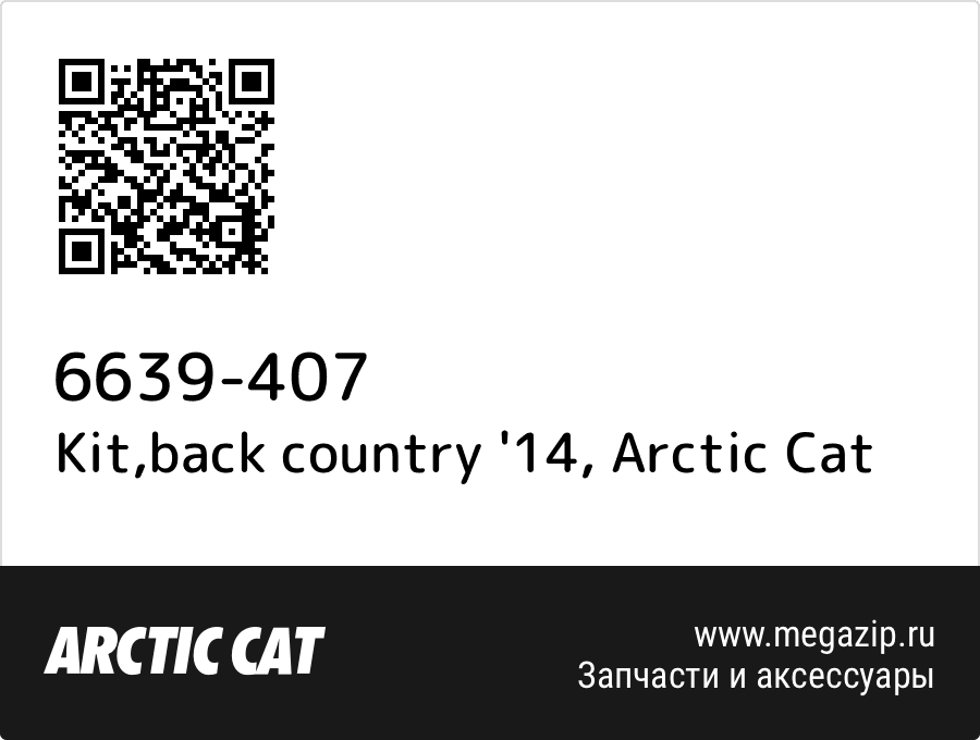 

Kit,back country '14 Arctic Cat 6639-407