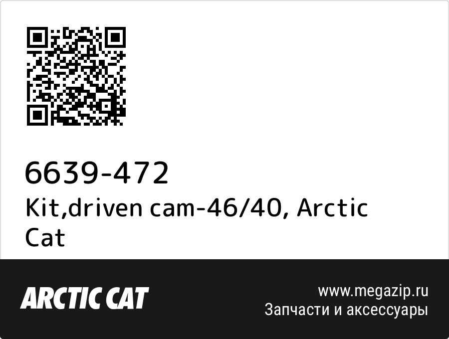 

Kit,driven cam-46/40 Arctic Cat 6639-472