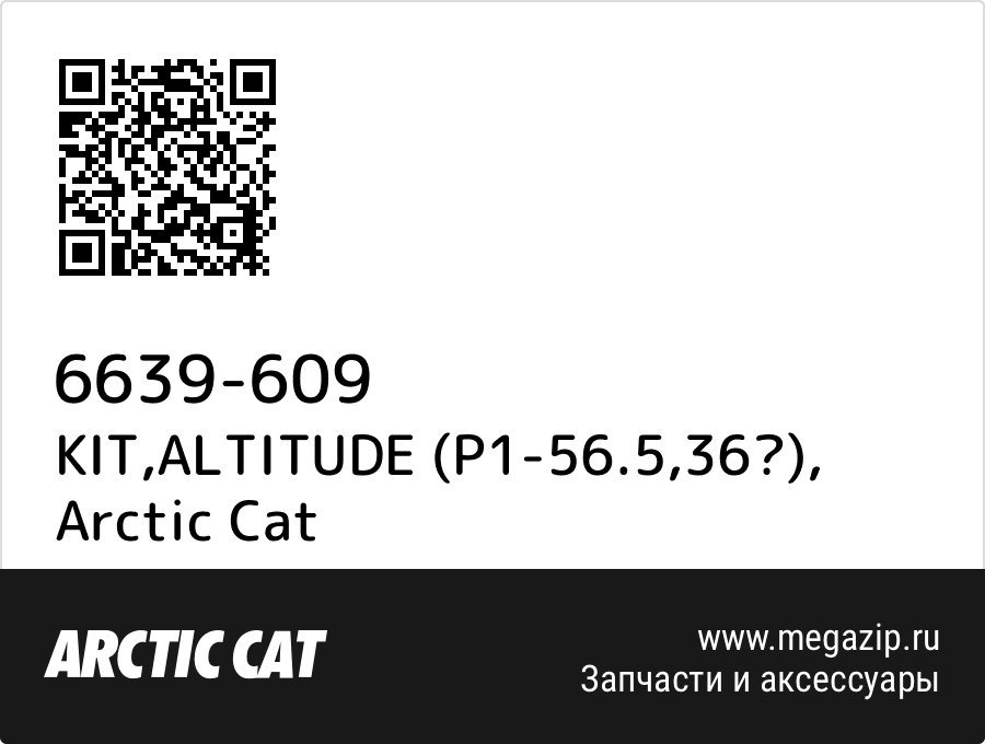 

KIT,ALTITUDE (P1-56.5,36) Arctic Cat 6639-609